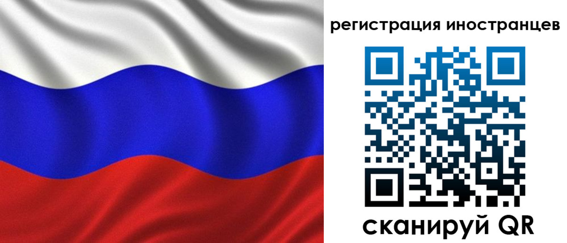 временная регистрация адрес в Балаково