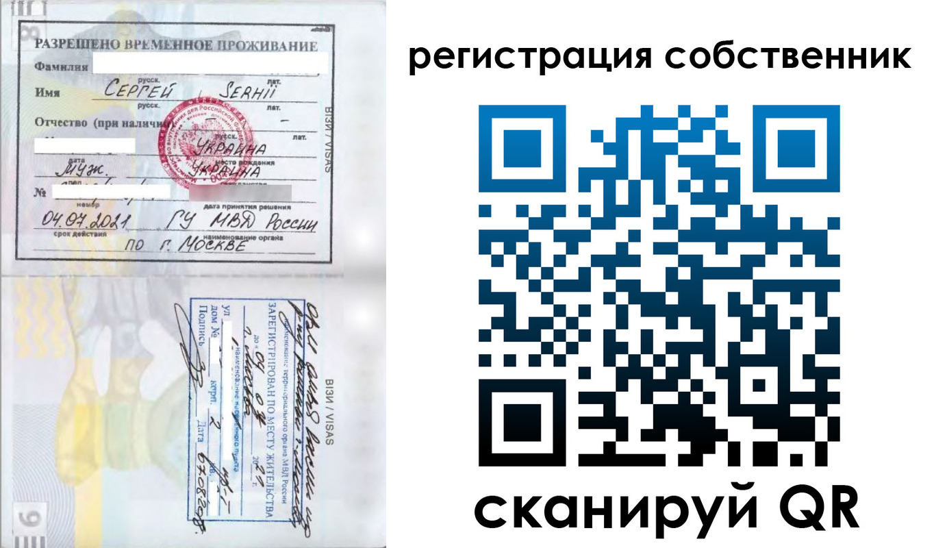 купить прописку в Балаково