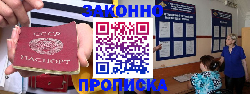 временная регистрация в Балаково