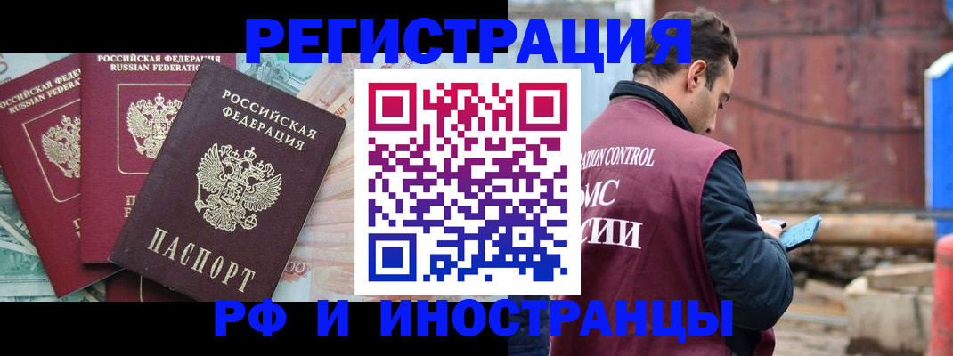 временная регистрация госуслуги в Балаково