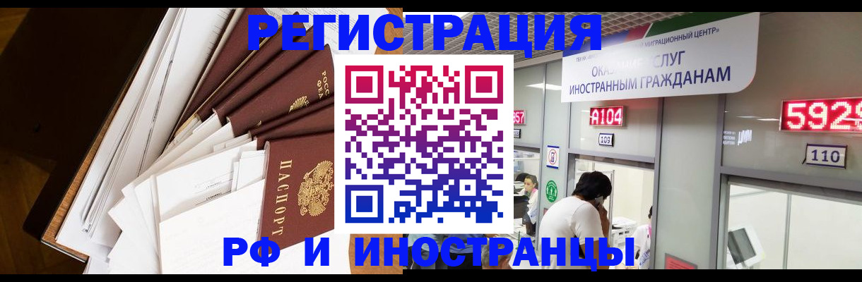 прописка для кредита в Балаково
